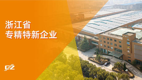 喜报 | 乐虎LEHU电气荣获浙江省专精特新企业荣誉称号