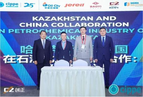 中哈能源合作里程碑  ——乐虎LEHU电气携手 SIGMA 集团共拓中亚防爆设备市场